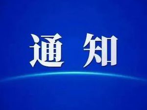 关于征集2025中国保安高质量发展论坛论文的通知